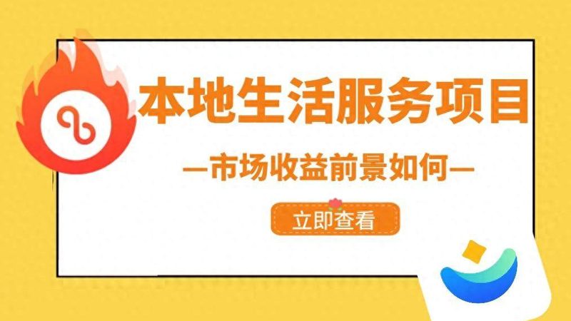 北京高端家政加盟，费用明细揭秘与考量要点